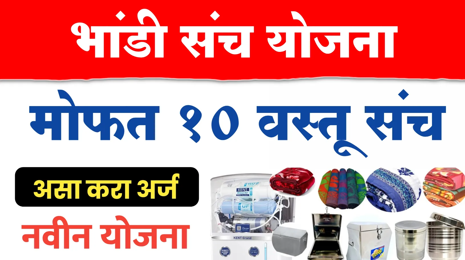 बांधकाम कामगार भांडी संच