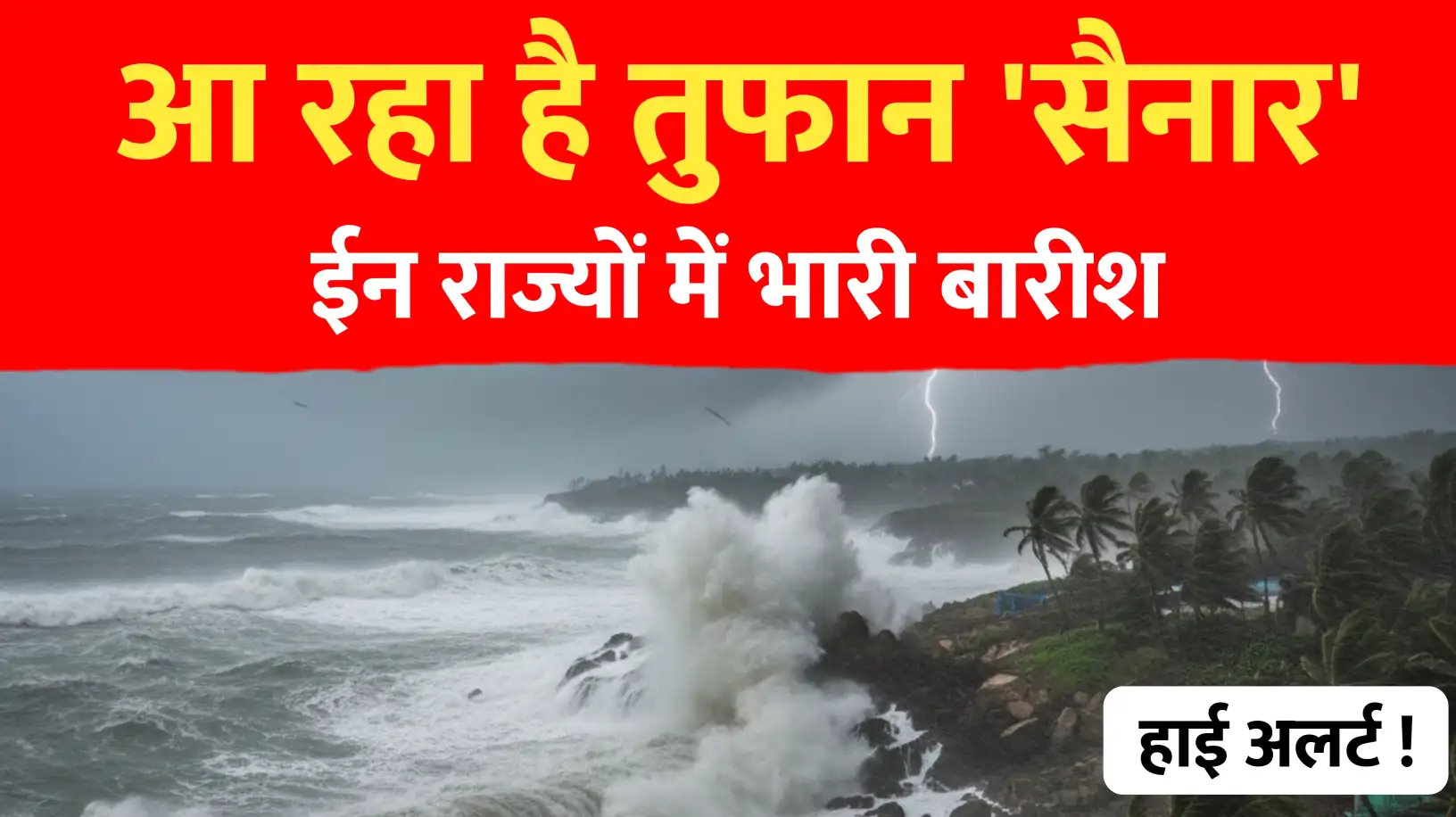 बंगाल की खाड़ी में