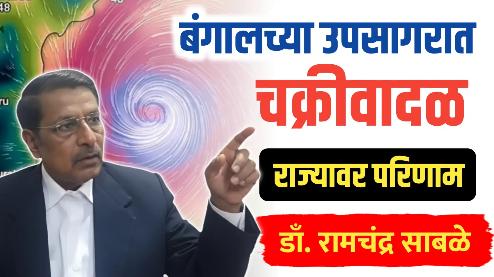 बंगालच्या उपसागरात