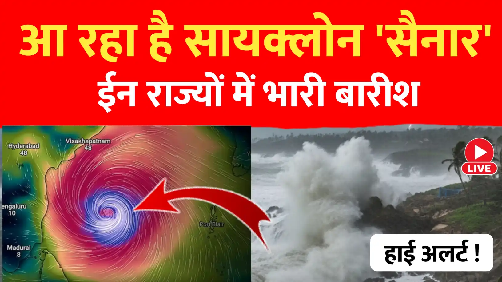 मौसम अपडेट