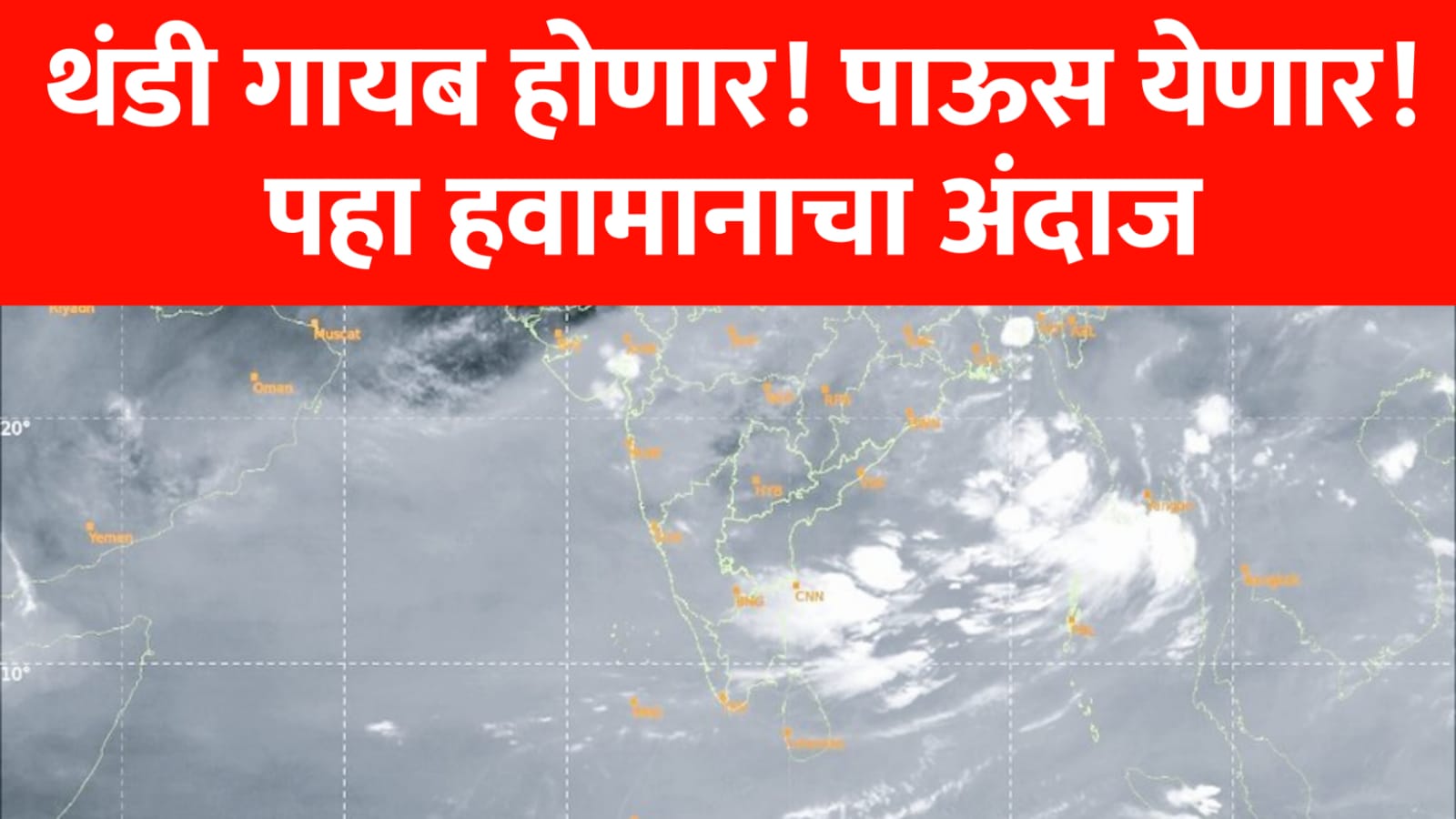 Maharashtra Weather Update