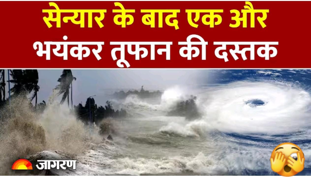 तुफान 'दिटवाह'